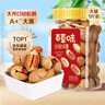 百草味 罐装碧根果500g 奶油味每日坚果干果手剥零食特产送礼 实拍图
