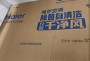 海尔（Haier）3匹静悦一级能效省电客厅立式柜机空调 KFR-72LW/28KCA81U1(冰雪白)  家电国家补贴20% 以旧换新 实拍图