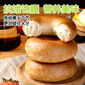俏侬 洋葱培根贝果480g 欧包代早餐饱腹烘焙半成品 鲜京采同工厂 实拍图