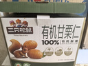 三只松鼠有机甘栗仁500g 熟制即食板栗仁栗子仁坚果零食品 团购送礼 实拍图
