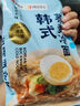 韩熙美 韩式荞麦冷面530g*3袋朝鲜冷面速食【1号店定制款】 实拍图