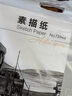 得力（deli）4K素描纸50张160g绘画纸彩铅画手绘临摹学生用初学者铅画纸73944 实拍图