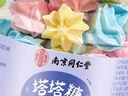 南同四海南京同仁堂塔塔糖儿童宝塔糖老牌子成年人搭打驱肠虫清蛔药房40g 实拍图