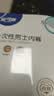 安可新男士一次性内裤纯棉平角日抛免洗独立装大码旅行XXXL码3条 实拍图