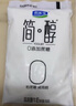 君乐宝 简醇 0添加蔗糖 150g *16袋 低温酸奶酸牛奶 生鲜 健康轻食 实拍图