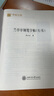 华夏万卷 兰亭序钢笔行书字帖 晋·王羲之行书经典 吴玉生硬笔书法临摹描红繁体字大学生成人初学者练字帖暑假衔接 实拍图