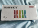 京东京造 7号电池40节彩虹装 七号电池碱性超性能无铅无汞 适用血压计/血糖仪/指纹锁/遥控器/儿童玩具 实拍图