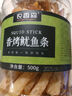 农香森 碳烤鱿鱼条香烤味500g干货手撕零食孕妇小吃解馋海鲜海味熟食 实拍图