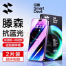 闪魔 适用苹果钢化膜iphone手机膜高清抗指纹防爆防摔保护膜 【蓝光膜】2片+神器 苹果iPhone14/iphone13/13Pro 实拍图