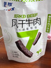 蒙都 薄切牛肉干牛脆片 原味25g  内蒙特产 休闲零食 牛肉清真  实拍图