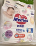 花王【品牌直供 安心品质】妙而舒纸尿裤M64片(6-11kg)尿不湿 实拍图