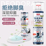 巨奇严选 鞋子除臭剂360ml 银离子消毒杀菌喷雾球鞋运动鞋防脚臭脚气 实拍图