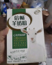 伊利倍畅羊奶粉352g 进口纯羊乳奶源 高蛋白 0蔗糖 送礼 高钙 益生菌 实拍图