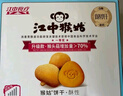 江中猴姑 彩虹猴头菇饼干礼盒装中老年人健康休闲零食营养早餐黑五720g  实拍图