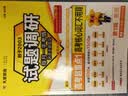 2027试题调研 全年1-9辑】天星教育2027高考2026试题调研数学语文英语物理化学生物政治历史地理试题攻略核心知识点必刷题高三冲刺试题研究 7月上新·第1辑【高考超重点1】 【6本】语数英物化生 实拍图