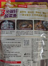 海底捞 烧烤火锅底料蘸料佐料 凉拌菜拌面 北派火锅蘸料全家福（芝麻酱） 实拍图