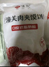 悦味纪 潼关千层饼1kg 共10个 肉夹馍饼胚 早餐半成品 速食 实拍图