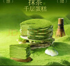 鲜京采|the Roll'ING联名款黑金抹茶瑞士卷500g8片 冰淇淋蛋糕零食糕点 实拍图