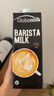 荷高（Globemilk）荷兰进口 3.7g咖啡大师纯牛奶 iTQi国际美味奖章1L*6 营养高钙 实拍图