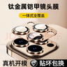 Smorss【AR镜头膜-沙漠金】适用苹果iPhone16Pro/16Promax镜头膜钢化膜后置摄像头定位秒贴高清耐磨耐刮 实拍图