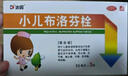 达因 小儿布洛芬栓 50mg*3粒用于儿童普通感冒或流行性感冒引起的发热也用于缓解儿童轻至中度疼痛 实拍图