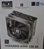 Thermalright(利民)Assassin King 120 SE CPU风冷散热器 AGHP逆重力五热管 支持双平台 S-FDB轴承 AK120 SE 实拍图