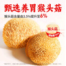 江中猴姑养胃猴头菇双拼礼盒0糖+苏打饼干中老年人早餐送礼零食团购836g 实拍图