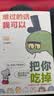 难过的话我可以把你吃掉 赠精美贴纸 治愈系天花板bibi动物园新作 随手一翻 嘴角一弯 实拍图