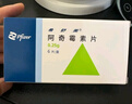 【原研药】希舒美 阿奇霉素片 0.25g*6片/盒 实拍图