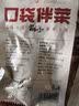 酱倒三缸 酱【淄博产地】酱烧茄子茄子干辣椒酱茄子炒制90g*4袋源头直发包邮 实拍图
