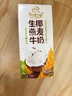 伊利【新鲜日期】谷粒多 生椰燕麦牛奶 200ml*12盒 礼盒装 低GI食品 实拍图