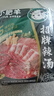 小肥羊调料（招牌辣汤火锅底料235g*2袋+鲜美清汤复合调味料180g*1袋） 实拍图