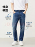 京东京造超弹运动牛仔裤男休闲裤子男舒适不紧绷秋季新款 中蓝色 33 实拍图
