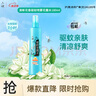 六神【防蚊喷雾】清新花香花露水180ml*1(蚊怕水 驱蚊液 舒缓 舒爽) 实拍图