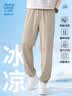 JEANSWEST LIFE真维斯冰丝裤子男夏季薄款宽松束脚裤学生凉感休闲运动气空调裤B 实拍图