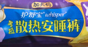 护舒宝考拉散热安睡裤M码4条卫生巾安心裤夜安裤安全裤京东自营官方旗舰 实拍图
