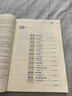 高思学校竞赛数学导引 四年级（详解升级版）新概念奥林匹克数学丛书 实拍图