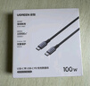 绿联双头Type-C数据线PD100W/88W快充电线ctoc车载适用笔记本电脑华为超级快充苹果16/15Pro平板1.5米 实拍图