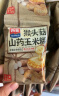 西麦猴头菇山药玉米糊600g营养早餐代餐冲饮谷物即食粗粮代餐独立包装 实拍图