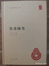 容斋随笔 精装中华国学文库中华书局自营正版简体横排标点版 实拍图