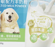 麦德氏 高钙低敏羊奶粉300g 新生幼犬幼猫奶粉宠物狗狗羊奶粉 实拍图