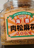 王江囡肉松麻花休闲零食传统手工小麻花网红烘焙糕点点心230g 海苔味 实拍图