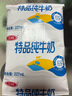 三元特品纯牛奶整箱227ml*16包 枕包 营养早餐伴侣  实拍图