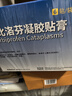 原研进口 泽普思 氟比洛芬凝胶贴膏40mg*6贴 （5盒装） 实拍图