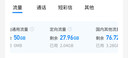 中国移动流量卡19元【广东靓号】超低月租全国通用长期手机卡电话卡纯上网非无限永久 实拍图