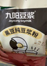 九阳豆浆黑豆纯豆浆粉21条*20g无糖添加豆浆高植物蛋白代餐 实拍图