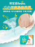 帮宝适【夏天超薄透气】清新帮透氧Pro纸尿裤M54片 尿不湿 实拍图