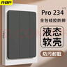 RBP 适用ipad pro保护套11英寸通用234代2022/21/20款电脑保护壳全包防摔软壳三折支架 实拍图