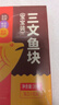 我爱渔深海三文鱼块宝宝装200g 独立真空5-7块去皮去刺婴幼儿童辅助食谱 实拍图