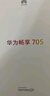 华为畅享 70S 国家补贴15% 6.75英寸AOD护眼大屏 畅享X键 8GB+128GB雪域白 鸿蒙智能手机 实拍图